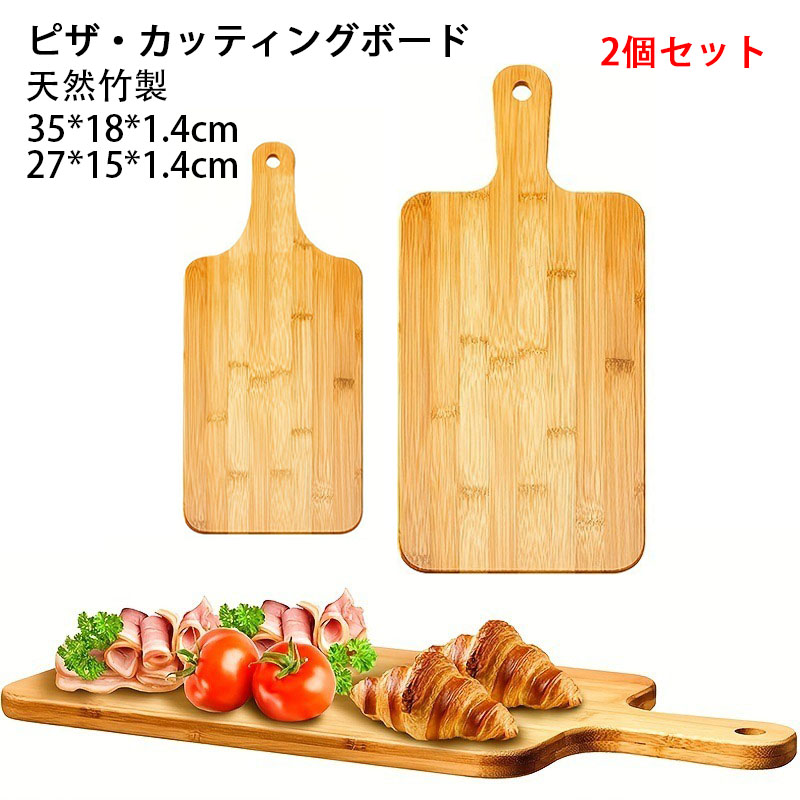 楽天市場】2個セット カッティングボード 竹製 取っ手付き 木製