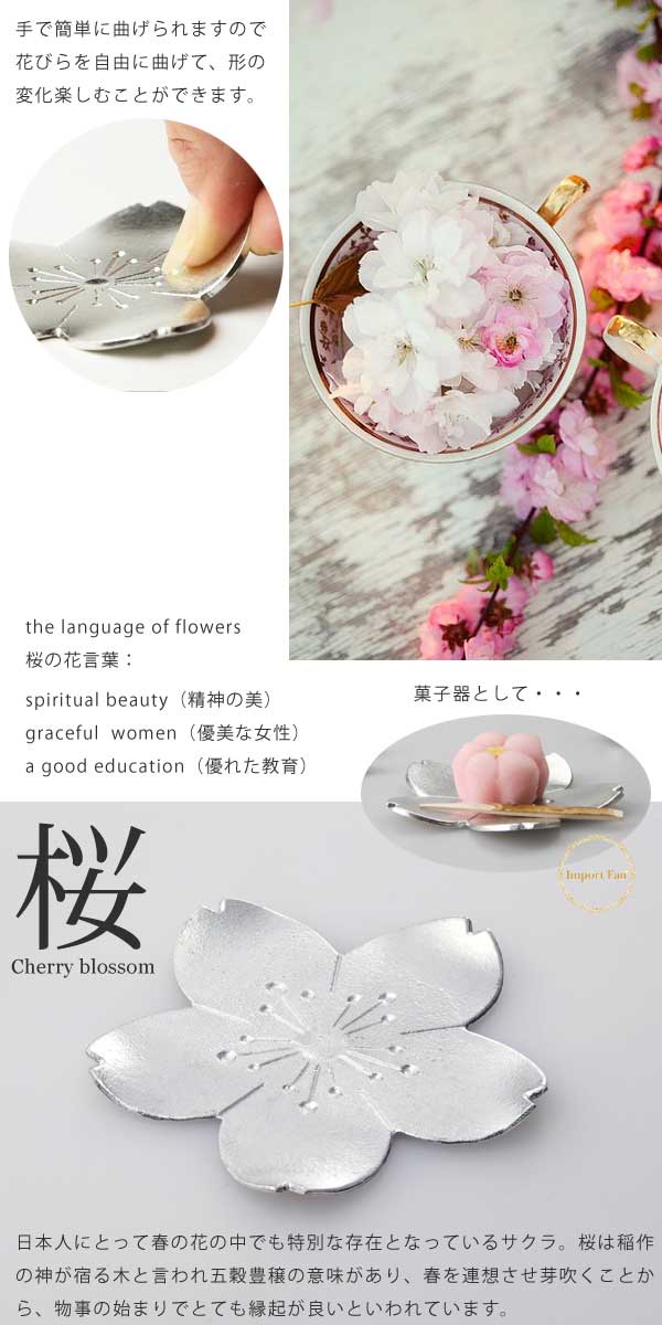 楽天市場】能作 桜 さくら 箸置き & フラワートレー 8点セット 錫 100