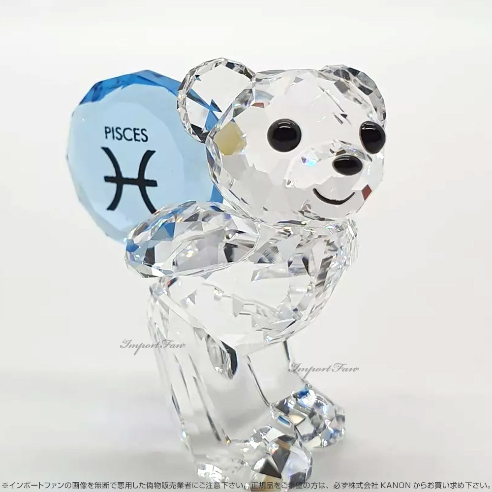 楽天市場】スワロフスキー クリスベア うお座 魚座 ホロスコープ 誕生
