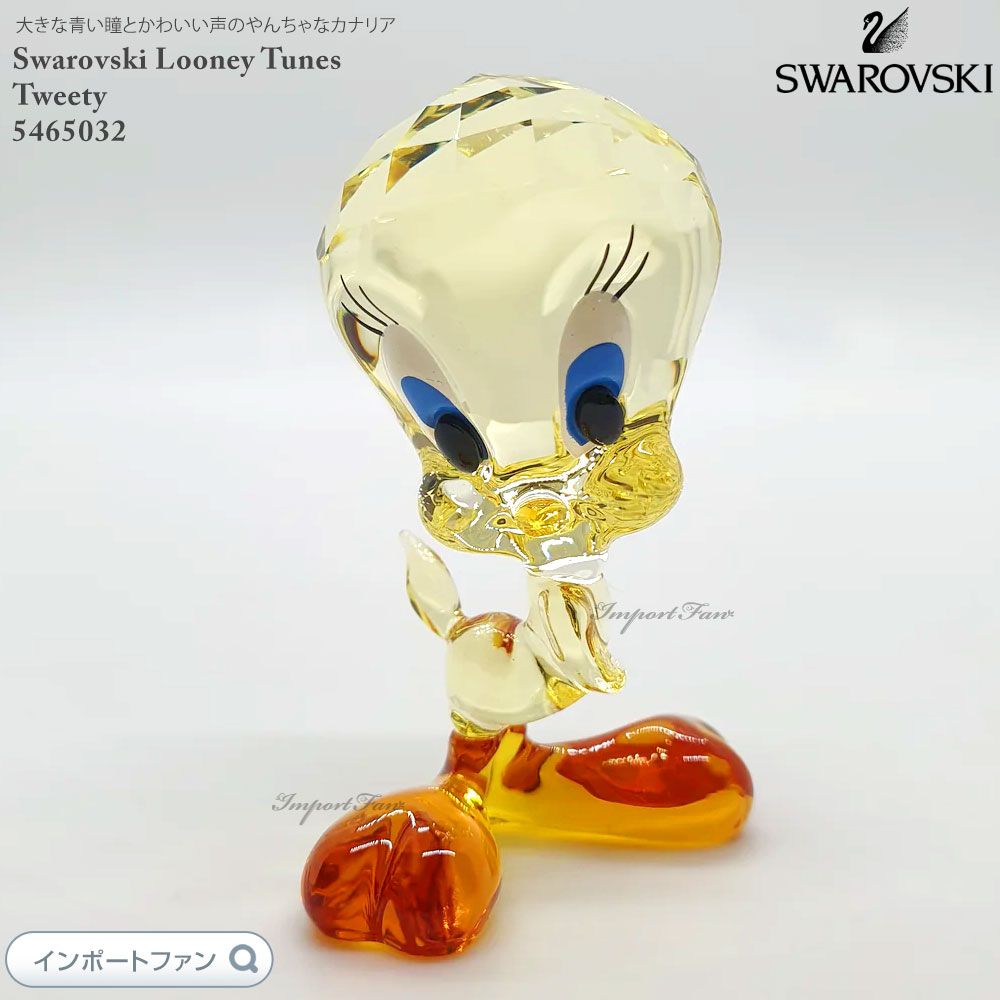 楽天市場】スワロフスキー トゥイーティー カナリア 鳥 酉 ルーニー