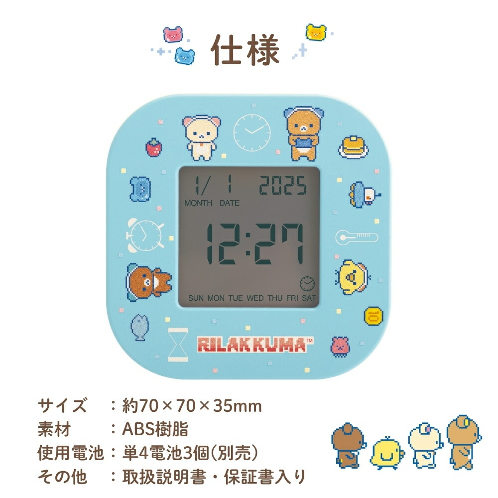 楽天市場】サンエックス リラックマ ゲーミングリラックマ アラーム