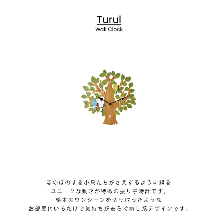 楽天市場】【インターフォルム公式】 掛け時計 トゥルル Turul