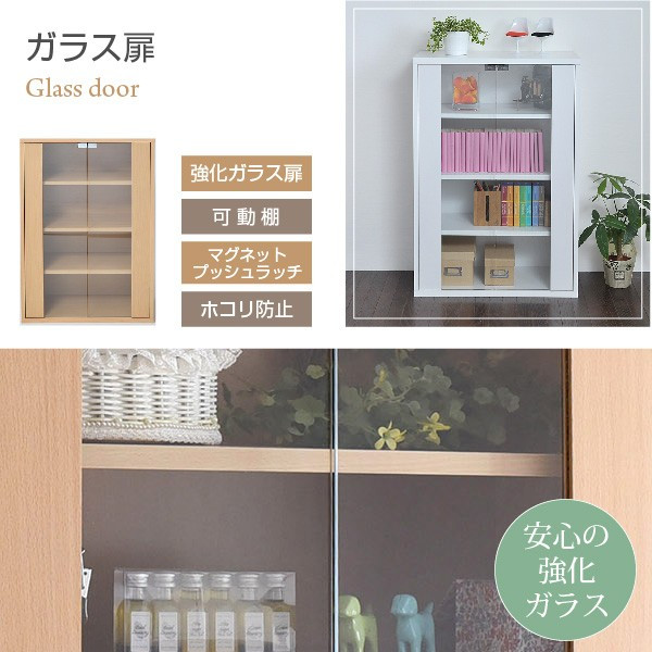 楽天市場】ガラス 扉付き キャビネット 6BOX スリム リビング キッチン
