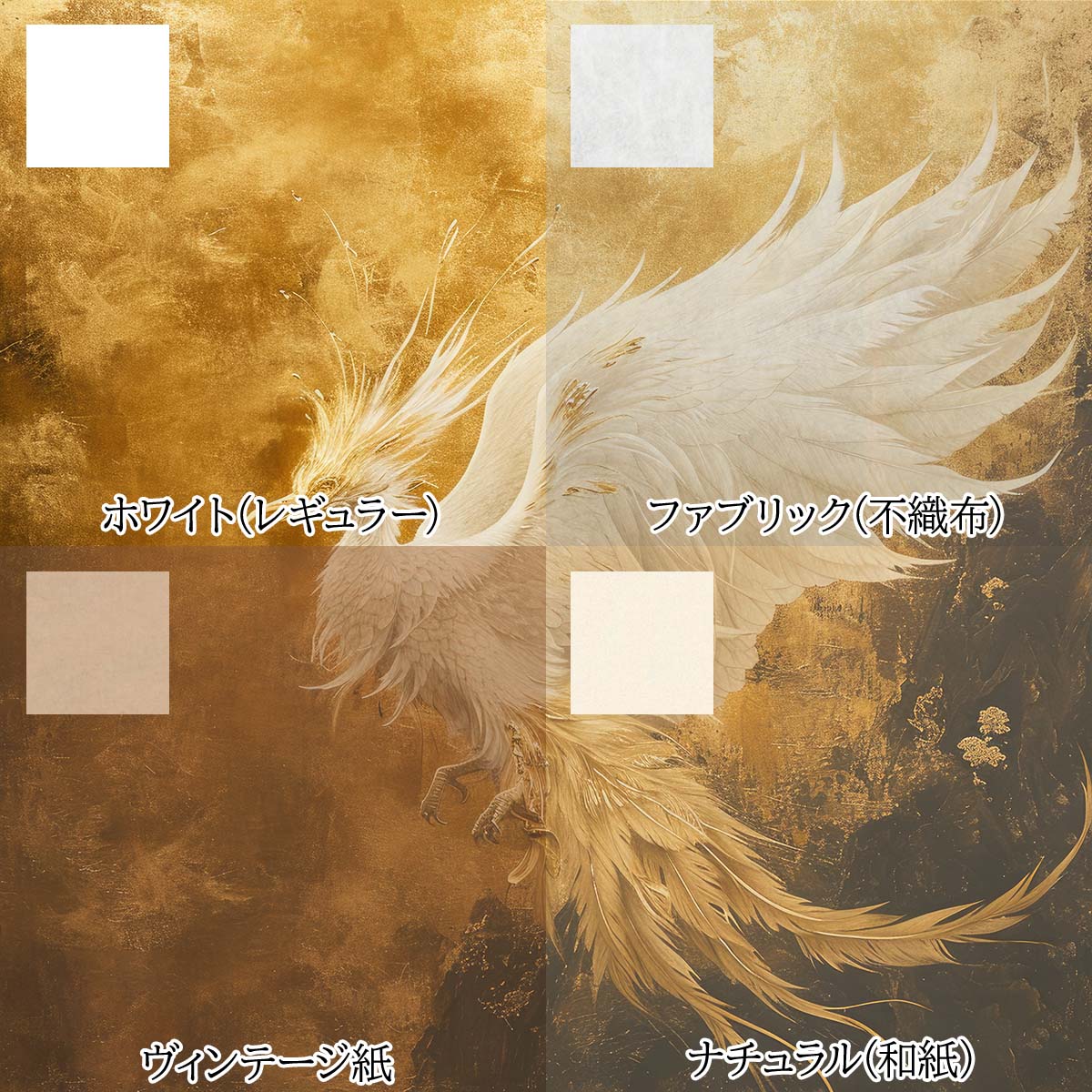 楽天市場】鳳凰 ほうおう フェニックス 開運 正方形ポスター 豪華 絵画