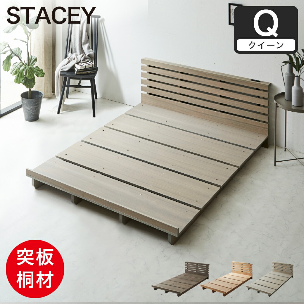 楽天市場】ステイシー ステージベッド 木製ベッド 棚付き ローベッド