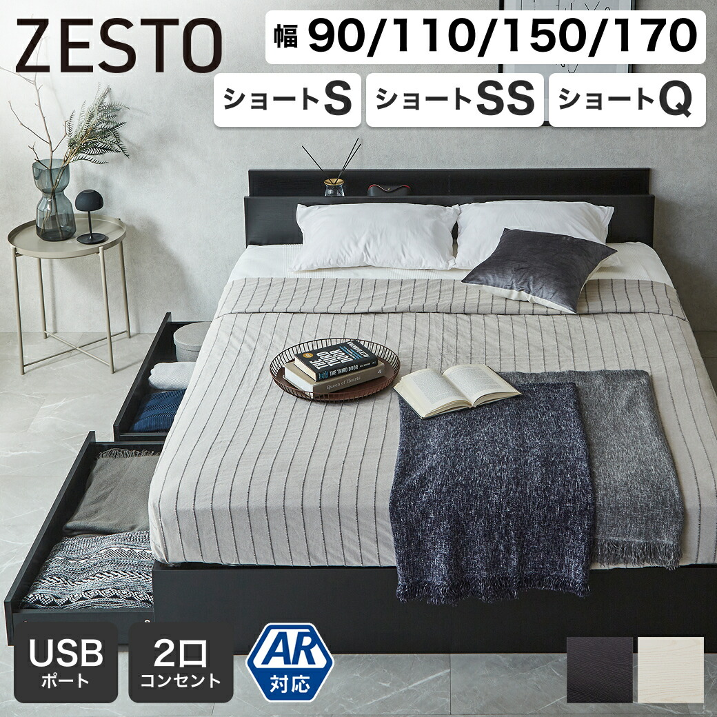 楽天市場】収納付きベッド 幅90 幅110 幅150 幅170セミシングル