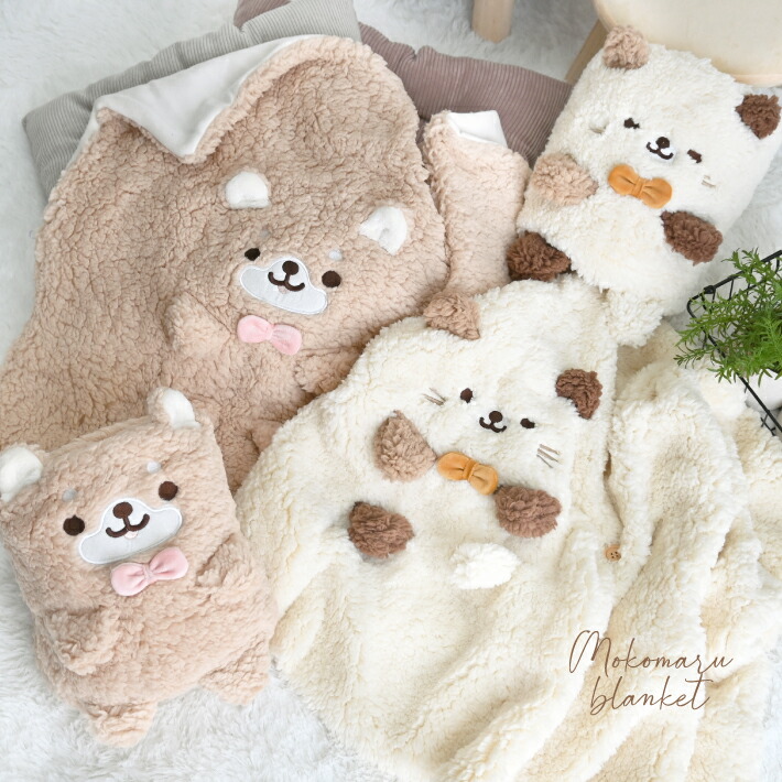 楽天市場】【在庫限り】☆くるくるアニマルブランケット☆もこもこ