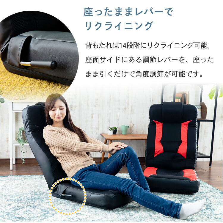 楽天市場】座椅子 おしゃれ レバー式 ハイバック リクライニング