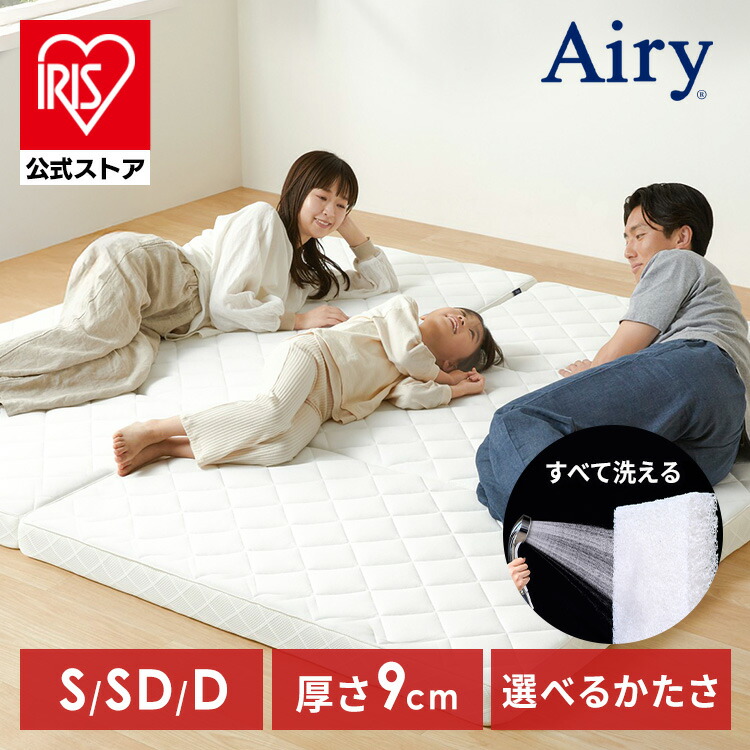 楽天市場】エアリーマットレス 9cm hgの通販