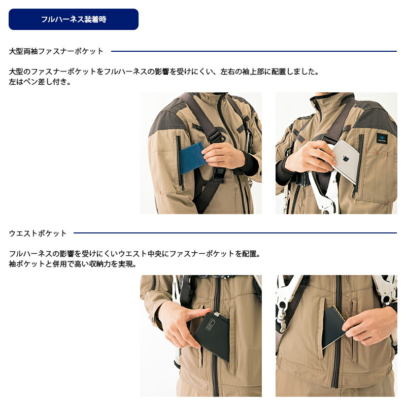 楽天市場】空調服® 長袖ブルゾン【服のみ】【フルハーネス対応