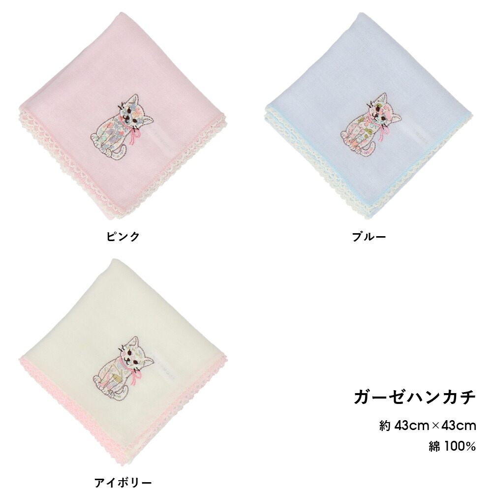 楽天市場】[OUTLET]【リバティプリント】 ガーゼハンカチ ねこ 43cm
