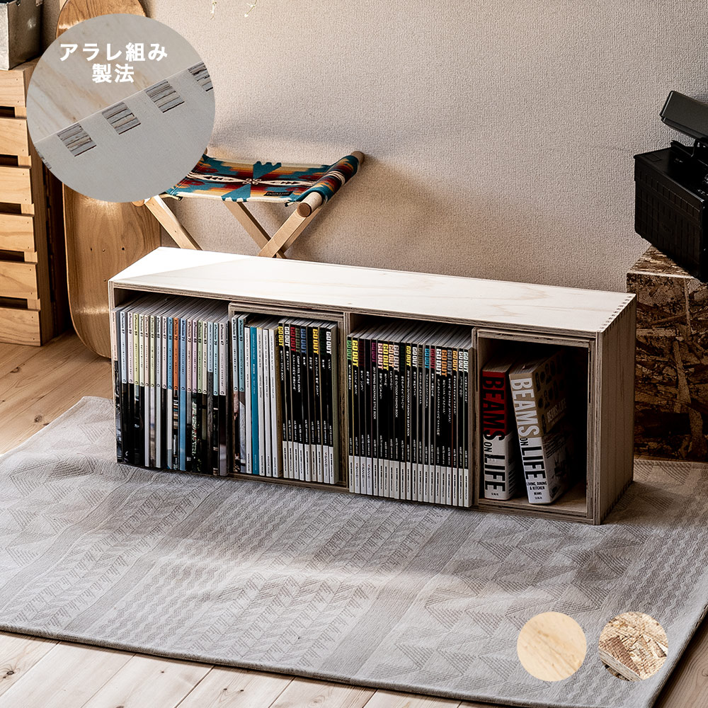 楽天市場】収納ボックスセット シェルフボックス4 あられ組み アラレ