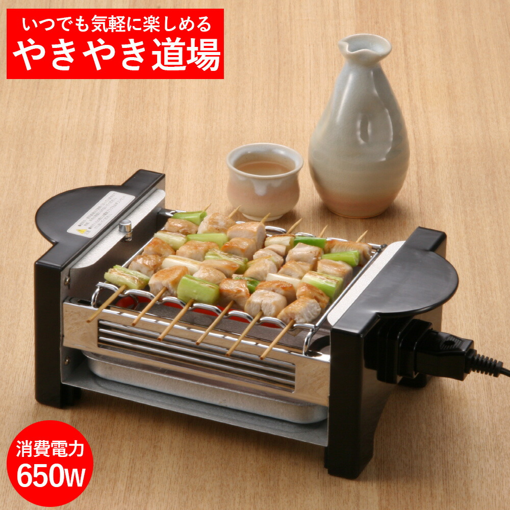 焼き鳥機」の人気商品一覧 | 安い商品を通販サイトから探す - 価格.com