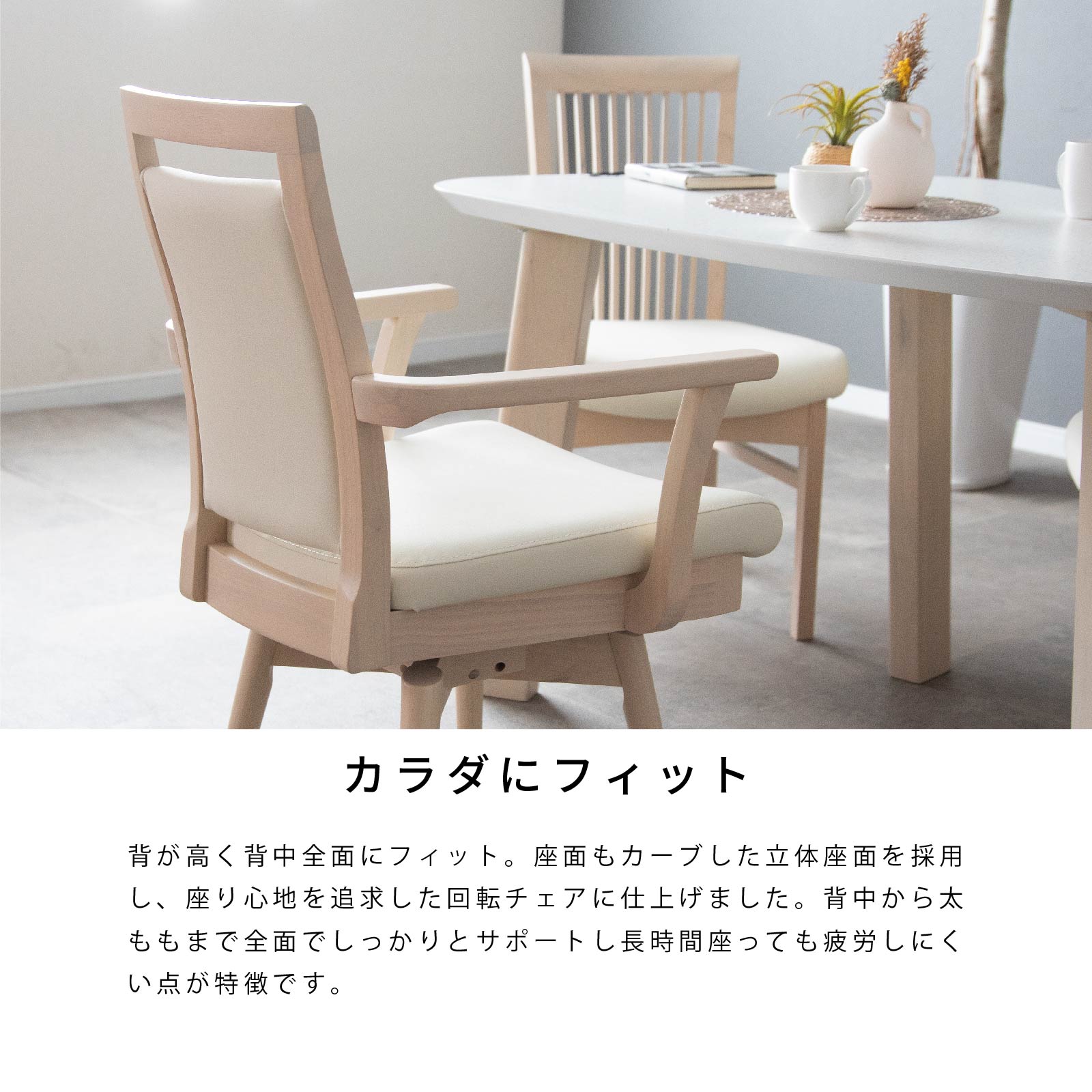 楽天市場】【8%OFFクーポン配布中！】 回転 ダイニングチェア 北欧 肘