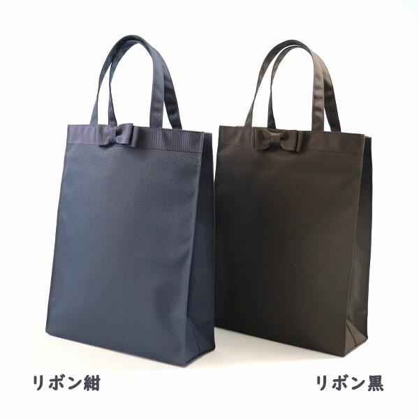 楽天市場】お受験バッグ A4 サブバッグ 縦型 学校説明会用サブバッグ