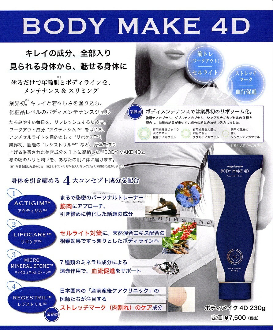 楽天市場】☆マッサージクリーム、スリミングクリーム、塗るだけで年齢