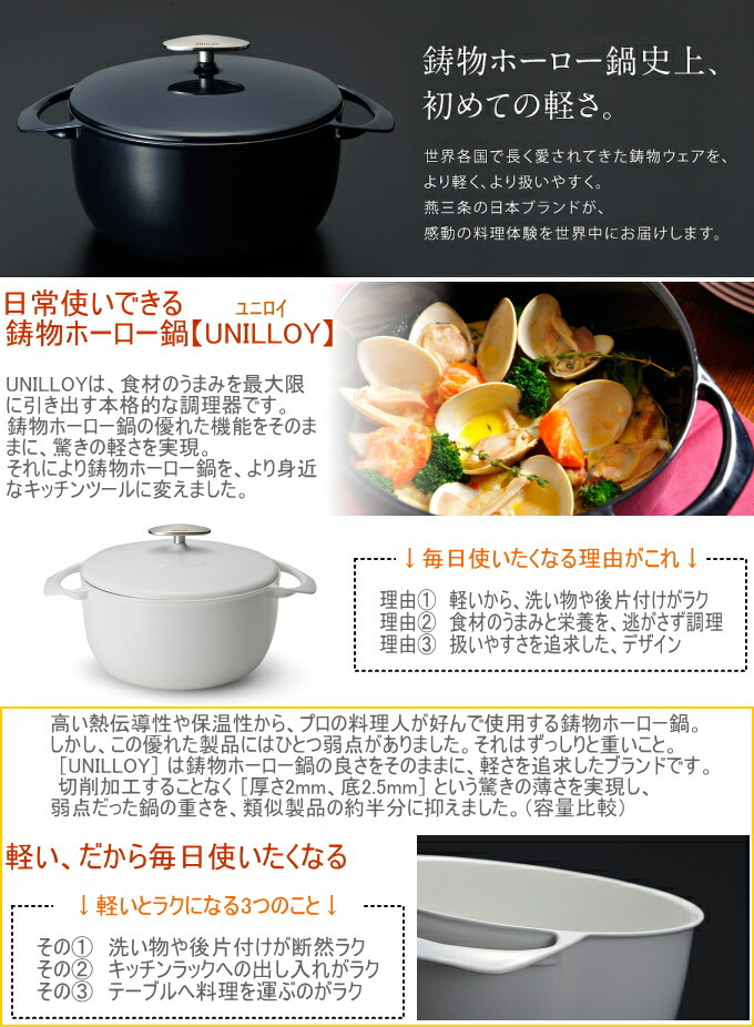 楽天市場】ユニロイ キャセロール24cm 浅型 EC-2500 RCP 送料無料 日本