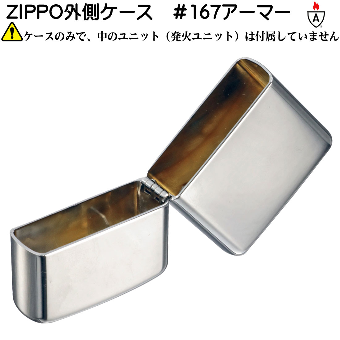 楽天市場】zippo アーマー （ジッポーライター） 外側ケース 大人気