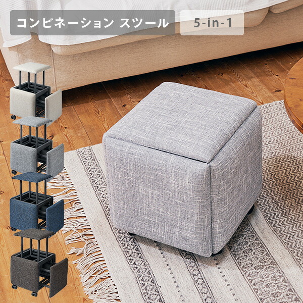 楽天市場】スツール 5脚セット 椅子 イス オットマン 37cm 5in1