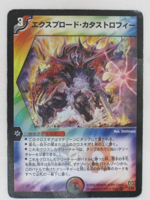 楽天市場】【エクスプロード・カタストロフィー】【デュエル