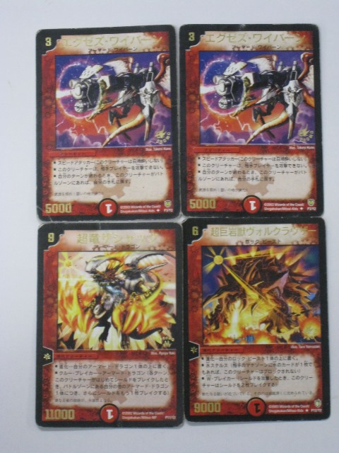 楽天市場】デュエルマスターズ【エグゼズ・ワイバーン】 2枚、【超巨岩