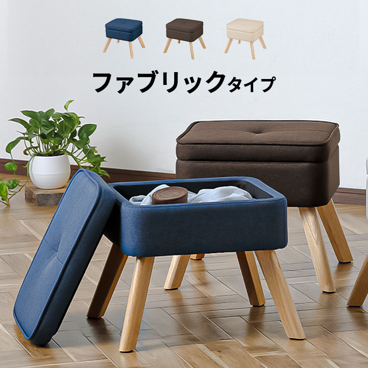 楽天市場】スツール 収納スツール 収納ボックス おしゃれ 天然木