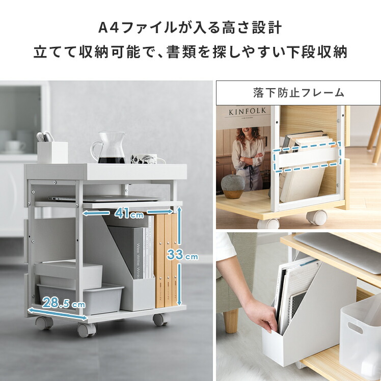 楽天市場】サイドワゴン キャスター付き おしゃれ サイドデスク デスク