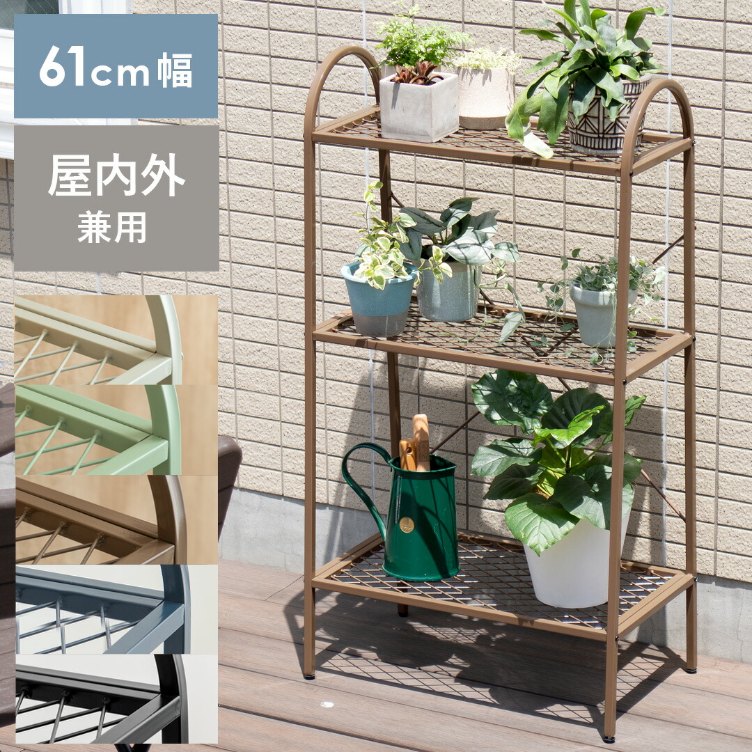 楽天市場】植物ラック 植物棚 プランターラック ボタニカルラック