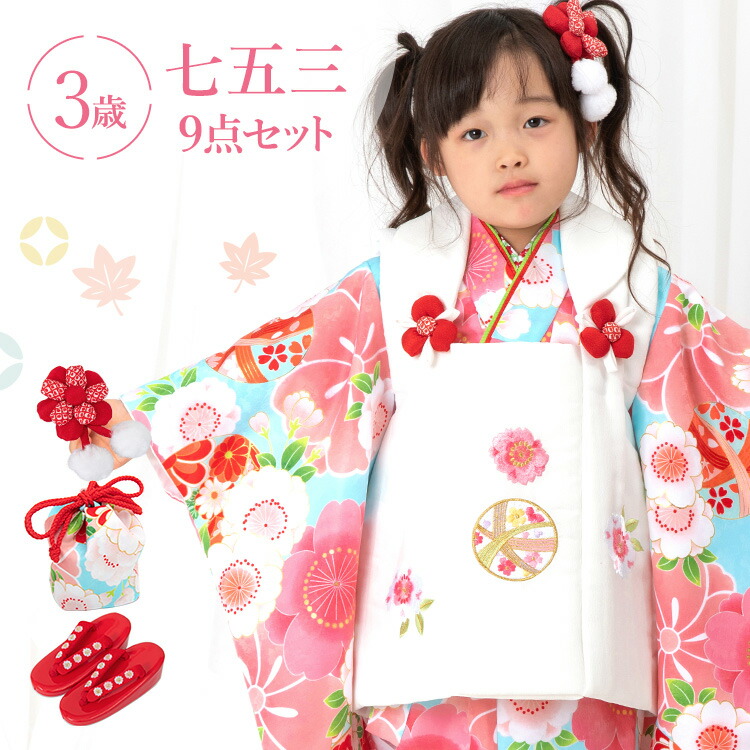 楽天市場】七五三 着物 3歳 被布セット 女の子9点フルセット 着付け