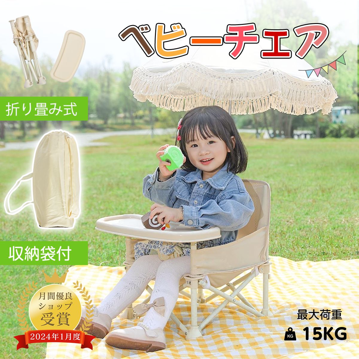 楽天市場】ベビーチェア 折りたたみ テーブル付き ピクニック 持ち運び