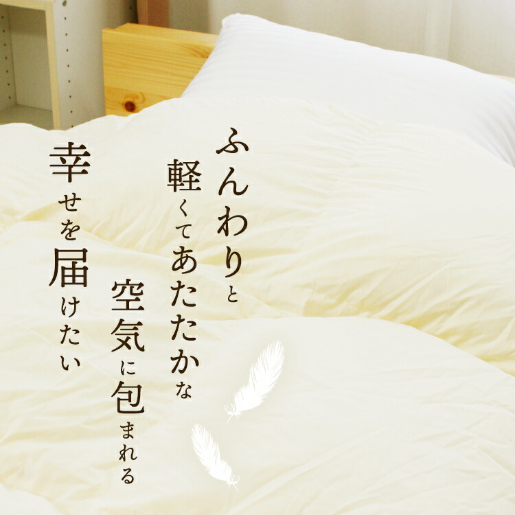楽天市場】【安心品質 プレミアムゴールドラベル】 羽毛布団 シングル