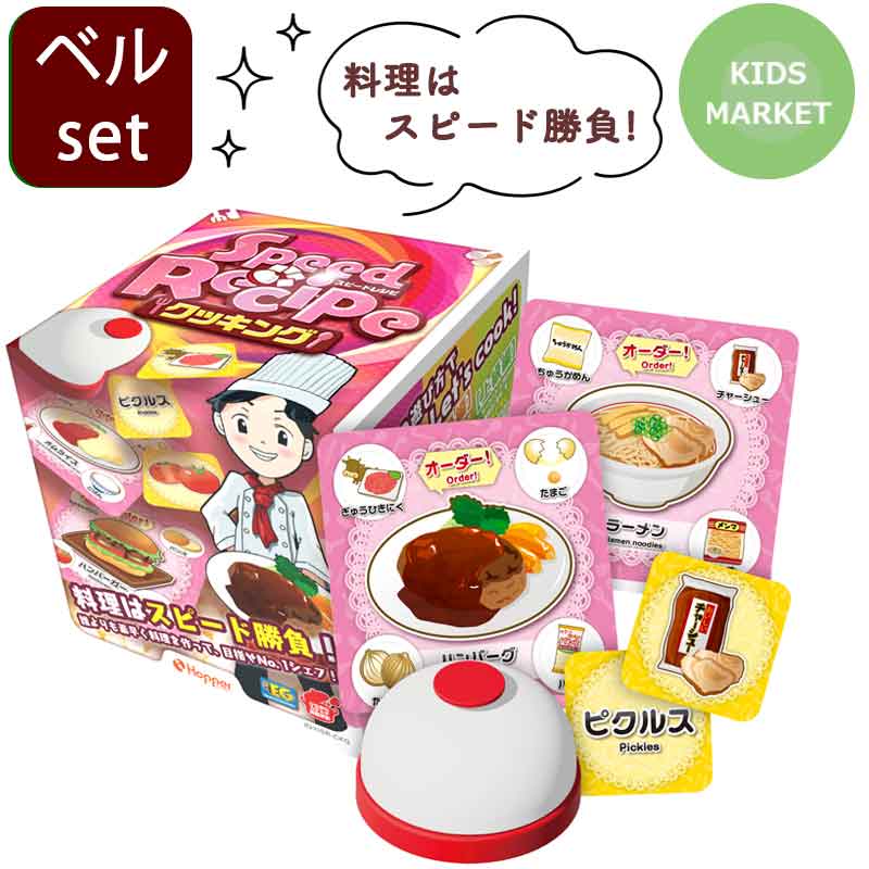 楽天市場】スピードレシピ クッキング レシピ カードゲーム 子供