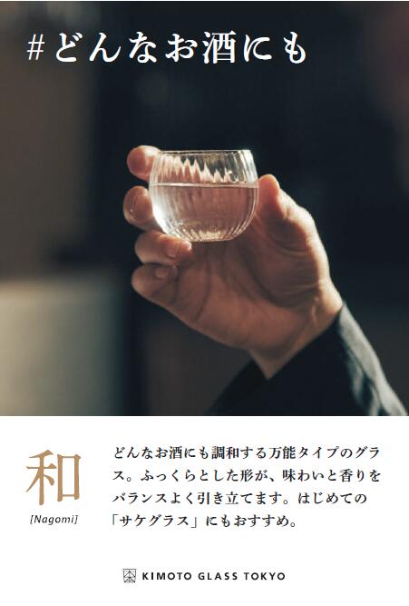 楽天市場】木本硝子 酒グラス 3点セット 飲み比べ 日本酒 グラス