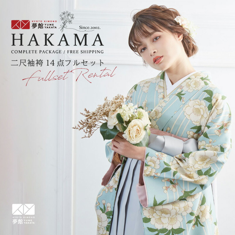 楽天市場】【レンタル】卒業式 袴 レンタル 女 フルセット 女性 袴