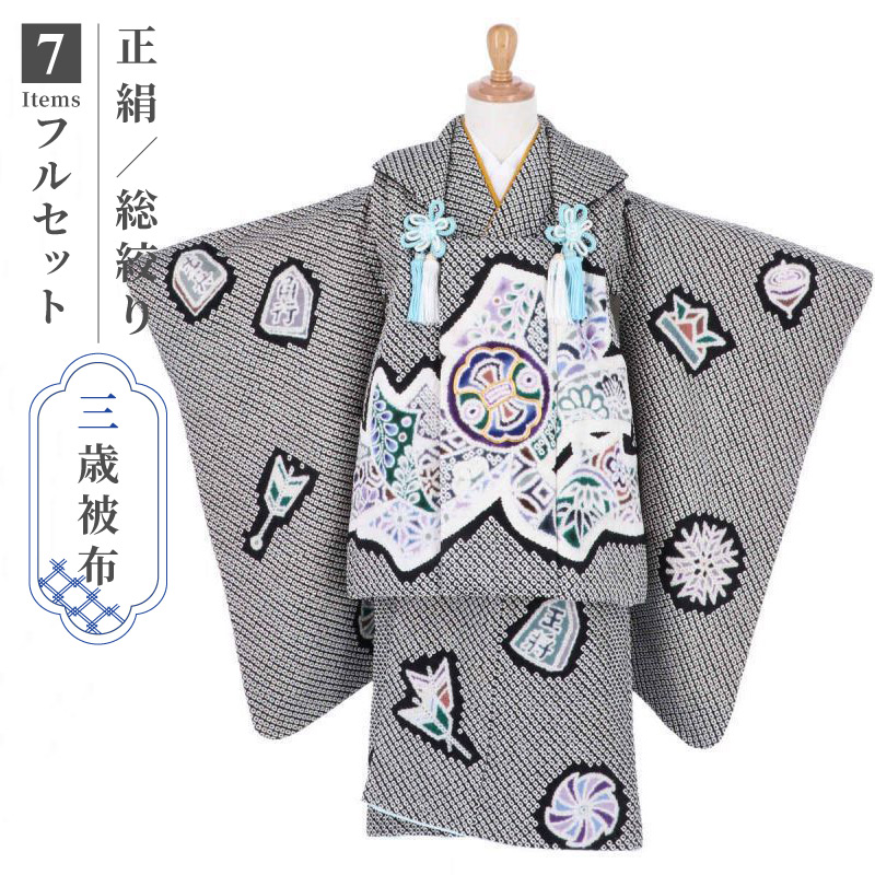 楽天市場】【レンタル】[七五三 着物 3歳]男の子「K209 【正絹】総絞り