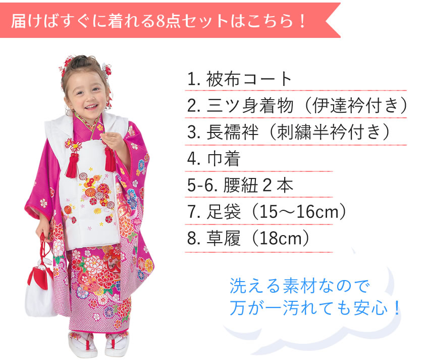 楽天市場】七五三 着物 3歳 被布コート8点フルセット 着物 三ツ身着物