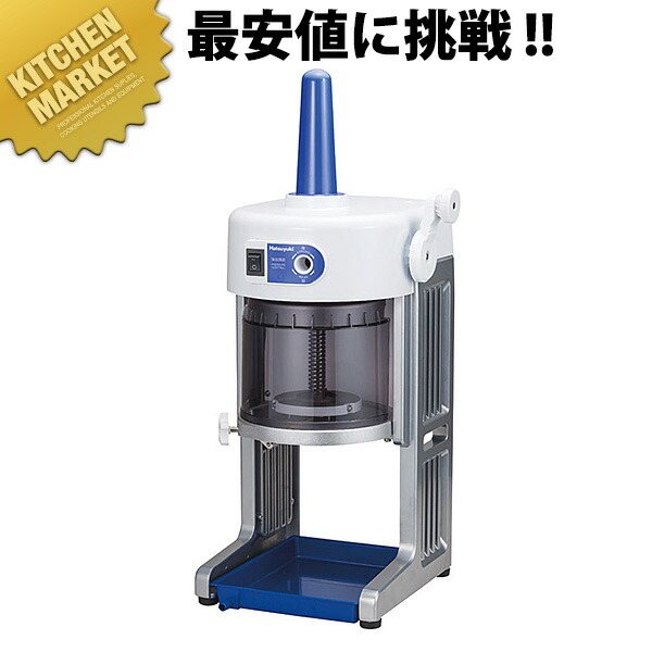 かき氷機 初雪 業務用 調理器具」の人気商品一覧 | 安い商品を通販