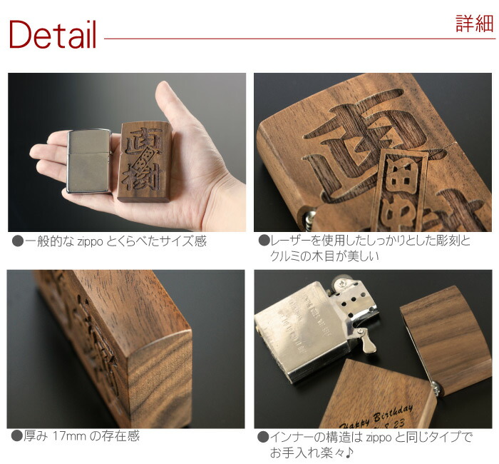 楽天市場】プレゼント zippo 名入れ 送料無料 【 両面 彫刻 木製