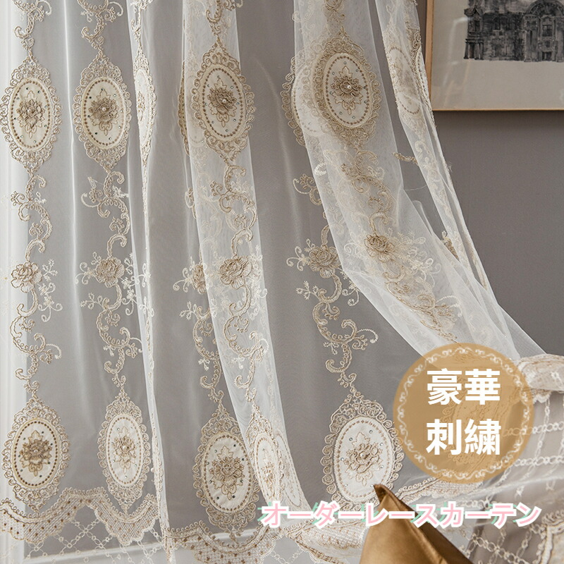 楽天市場】【P5倍☆まとめ買いで11%OFF／最大30%OFF】北欧 レース