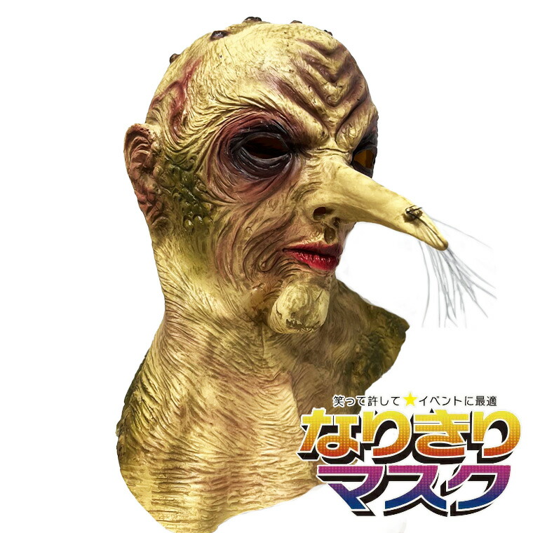 楽天市場】ゾンビ 鳥人間 お化け モンスター 妖怪 悪魔 悪霊 ホラー