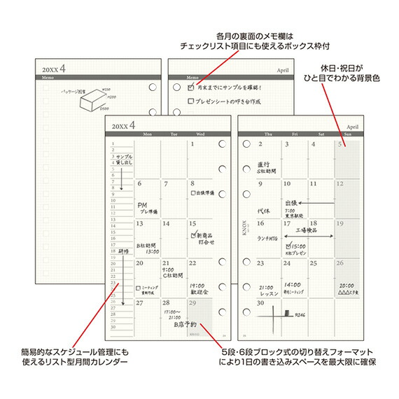 楽天市場】【バイブル b6】見開き1ヶ月間+見開きメモ 2026年版 日付入