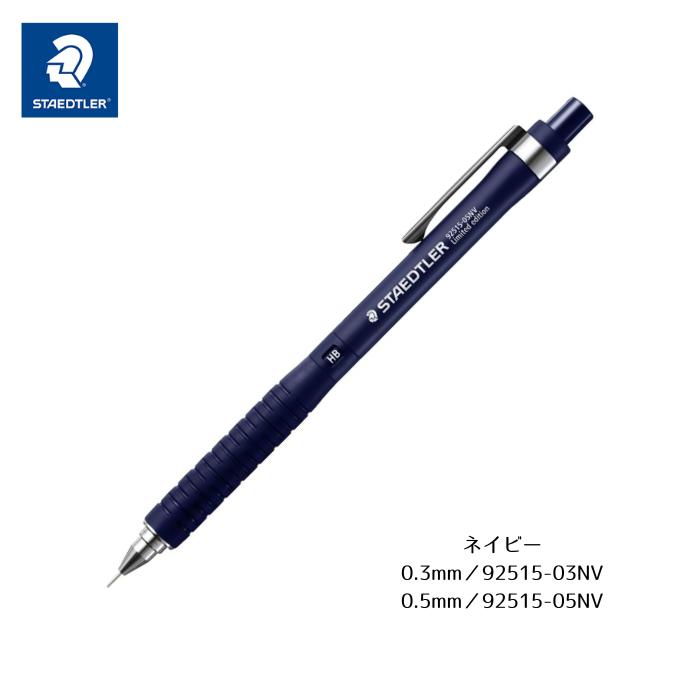 楽天市場】ステッドラー 925 15（カラーネイビー）（日用品雑貨