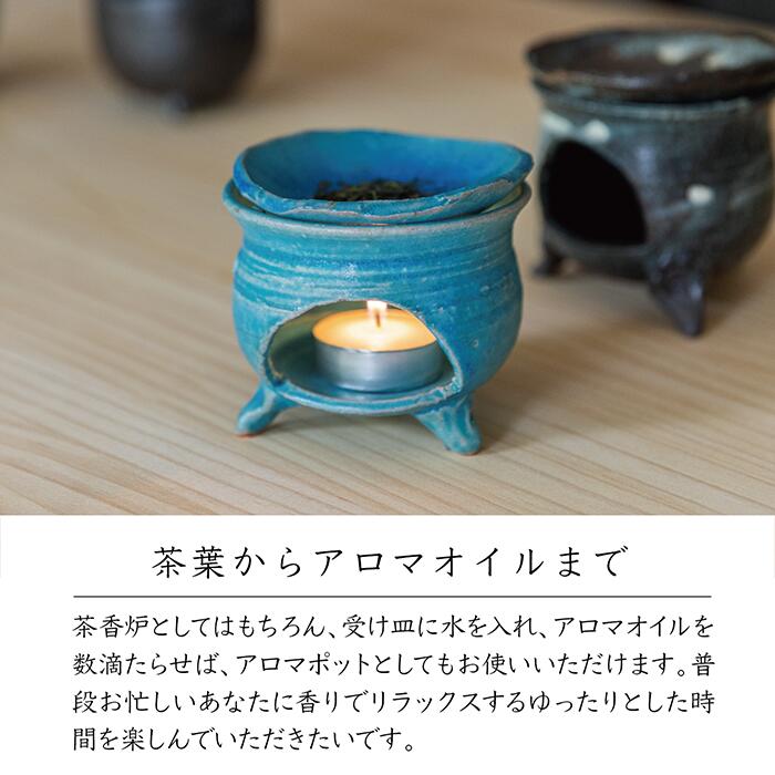 楽天市場】香炉 インテリア 茶香炉 かわいい 陶器 信楽焼 モダン