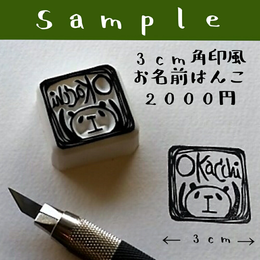 楽天市場】【見積】 オーダーメイド 受注生産 フルオーダー スタンプ