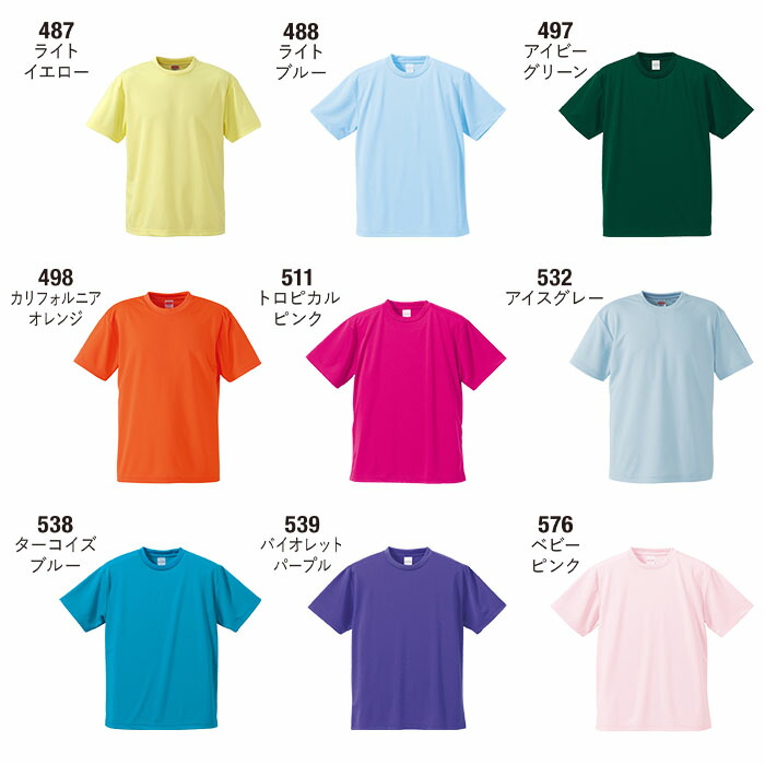 楽天市場】(S〜XL/色番76〜438) 5900-01 4.1オンス ドライアスレチック