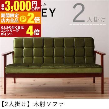 楽天市場】レトロ モケットの通販