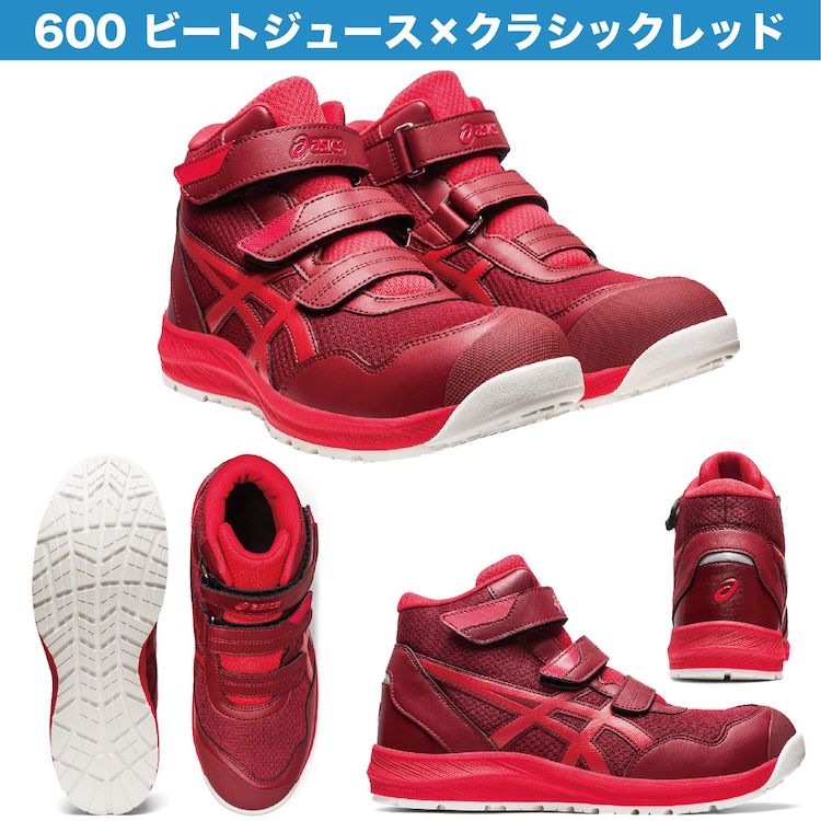 楽天市場】アシックス 安全靴 ハイカット ウィンジョブ マジック