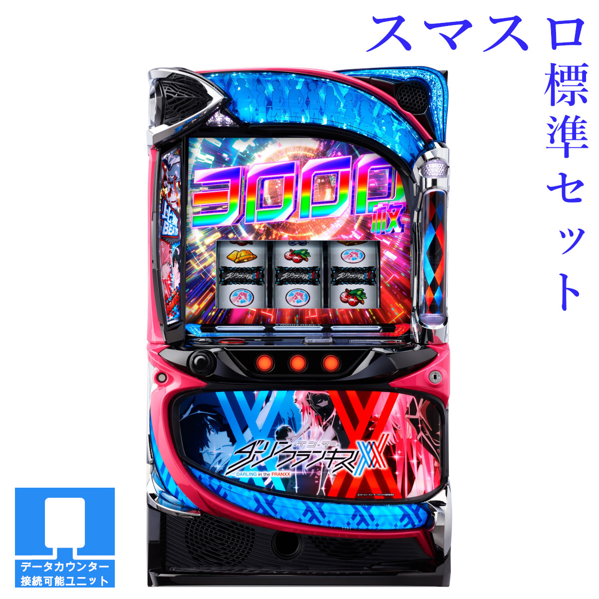 楽天市場】ダリフラ 実機（パチスロ｜ダーツ・ビリヤード・遊技機