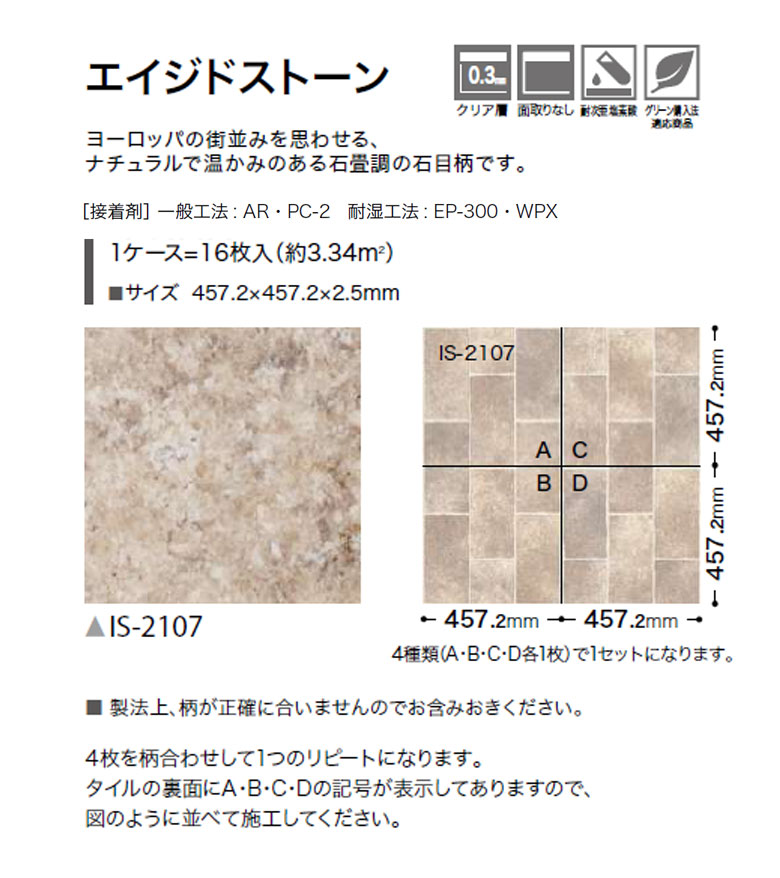 楽天市場】【＊送料無料（わEX便）】サンゲツ フロアタイル FLOOR TILE