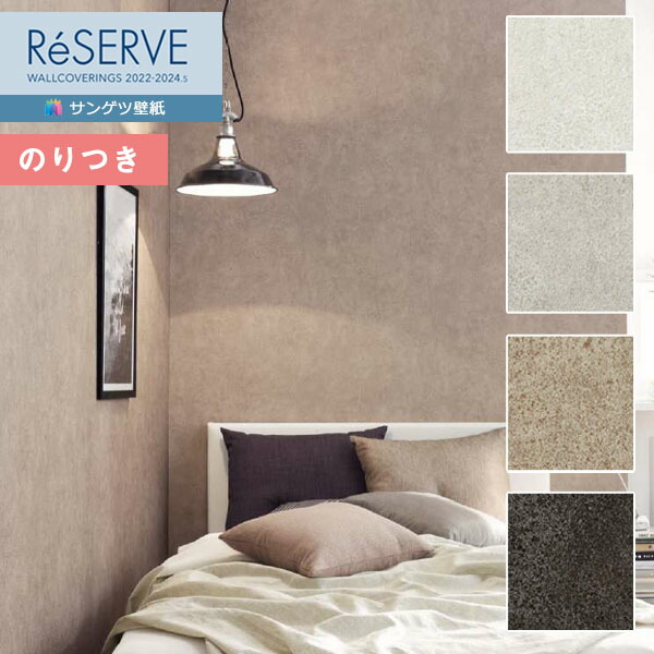 楽天市場】【＊送料無料（わEX便）】壁紙 のり付き壁紙 クロス